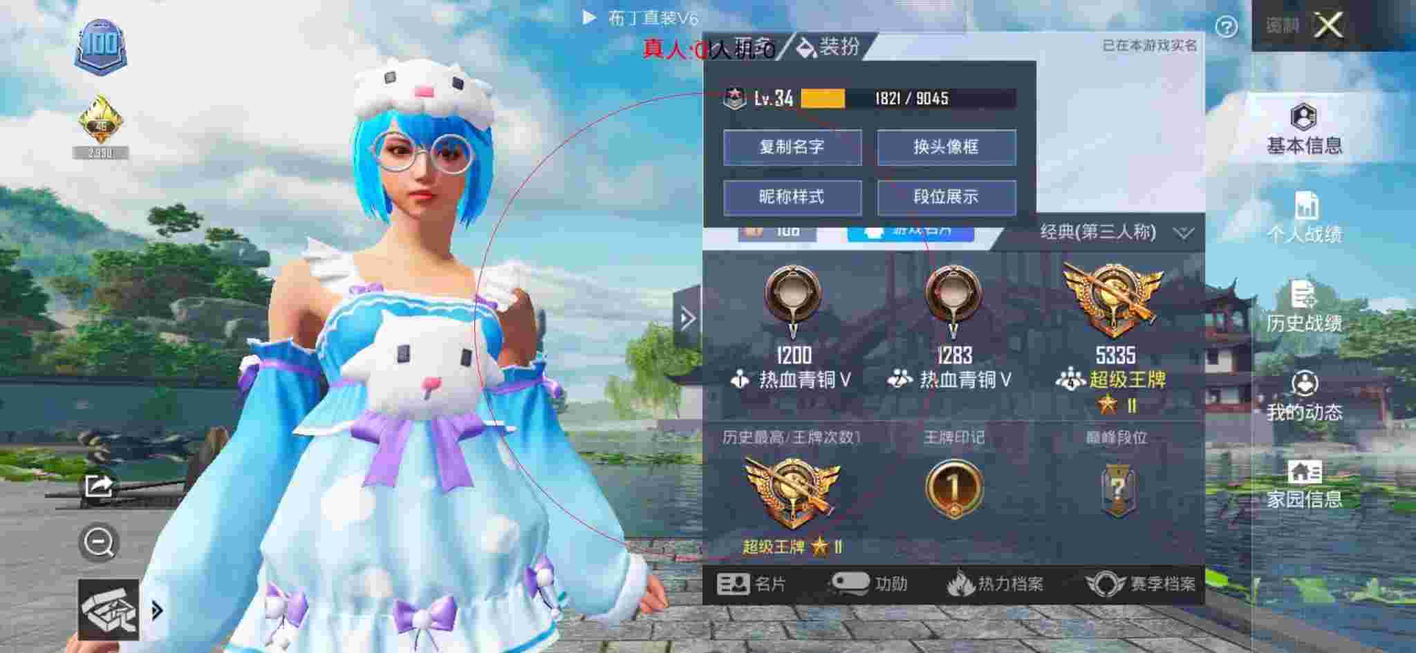 和平精英透视自瞄 - 和平精英黑猫辅助器安卓版下载安装辅助预览图